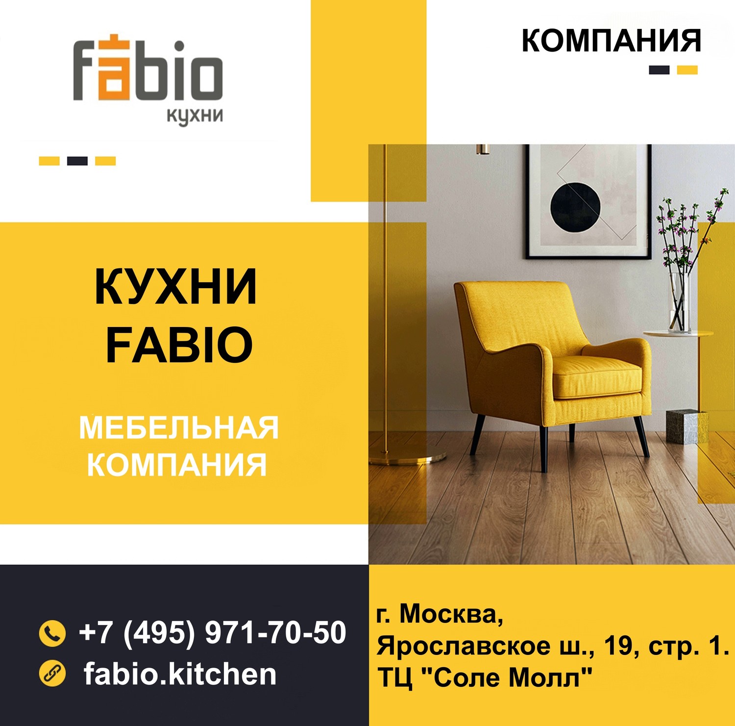 Fabio Kitchen